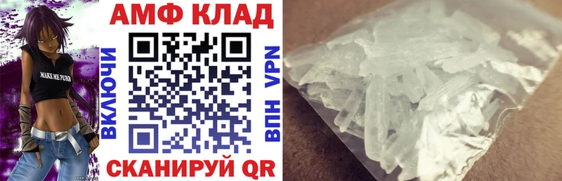 Амфетамин Розовый  Купить закладки  Отрадный 