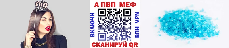 А ПВП СК  Купить закладки  Отрадный 