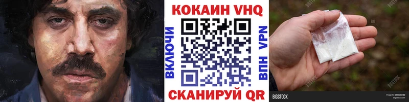 Купить где  Отрадный  COCAIN 97% 