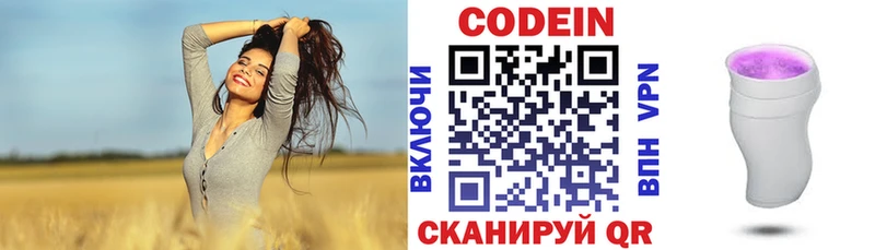 Купить закладки  Отрадный  Кодеин напиток Lean (лин) 