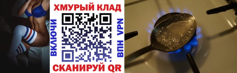 Купить где Отрадный Героин Heroin