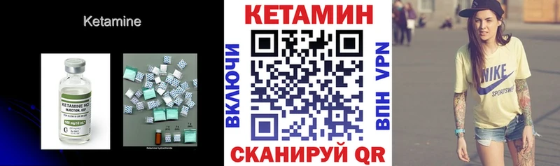 Купить где  Отрадный  Кетамин VHQ 