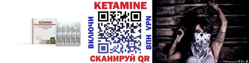 КЕТАМИН ketamine Отрадный
