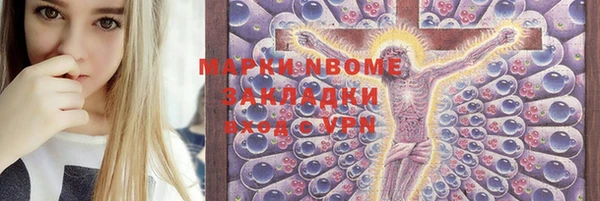 молекула духа Заволжск