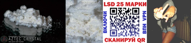 Лсд 25 экстази кислота  Купить закладки  Отрадный 